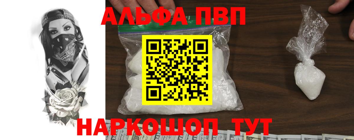 где купить наркоту  Alfa_PVP мука  Вход с VPN  Alpha-PVP  APVP СК КРИС  Альфа ПВП СК КРИС  Абакан 