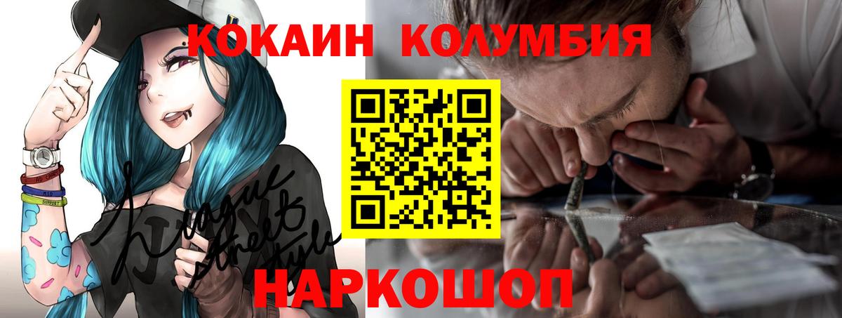 КОКАИН Fish Scale  Вход с VPN  Кокаин Эквадор  Абакан 