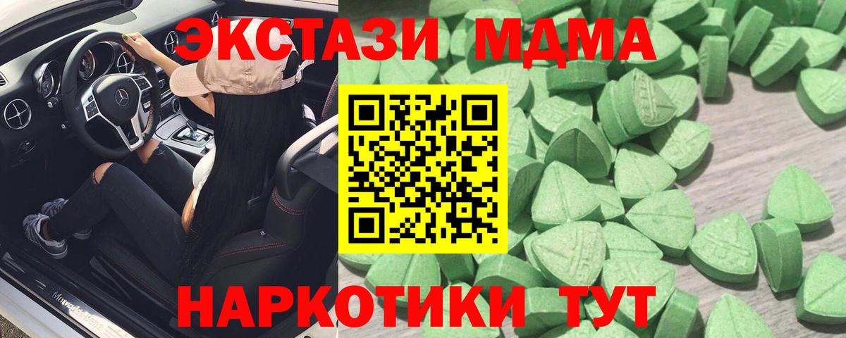 Ecstasy  Экстази MDMA  MEGA маркетплейс  Абакан  Ecstasy круглые  Вход с VPN 