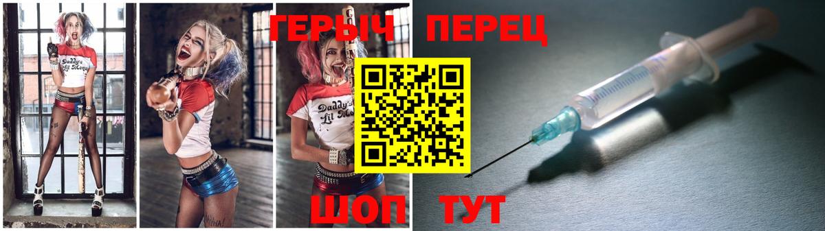 Абакан  ГЕРОИН  Вход с VPN  Героин гречка 