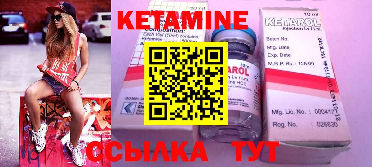 Кетамин ketamine  Вход с VPN  Абакан  блэк спрут ссылки  КЕТАМИН ketamine 