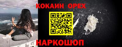 spice Железноводск