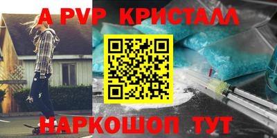 мескалин Железногорск