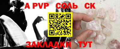 мескалин Железногорск