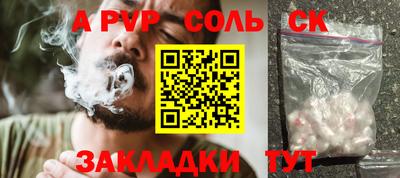 мескалин Железногорск