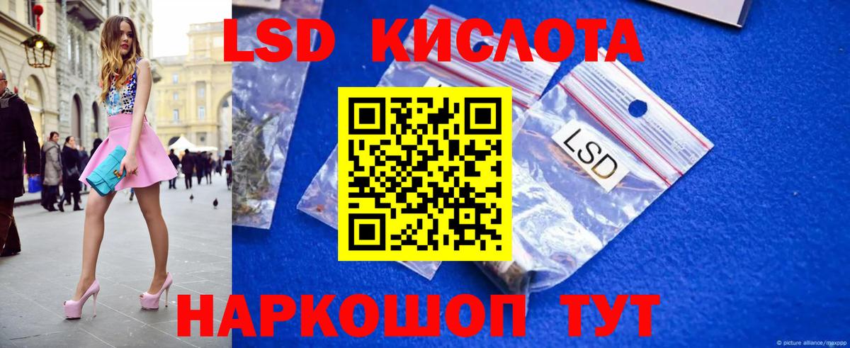 ЛСД экстази кислота Абакан