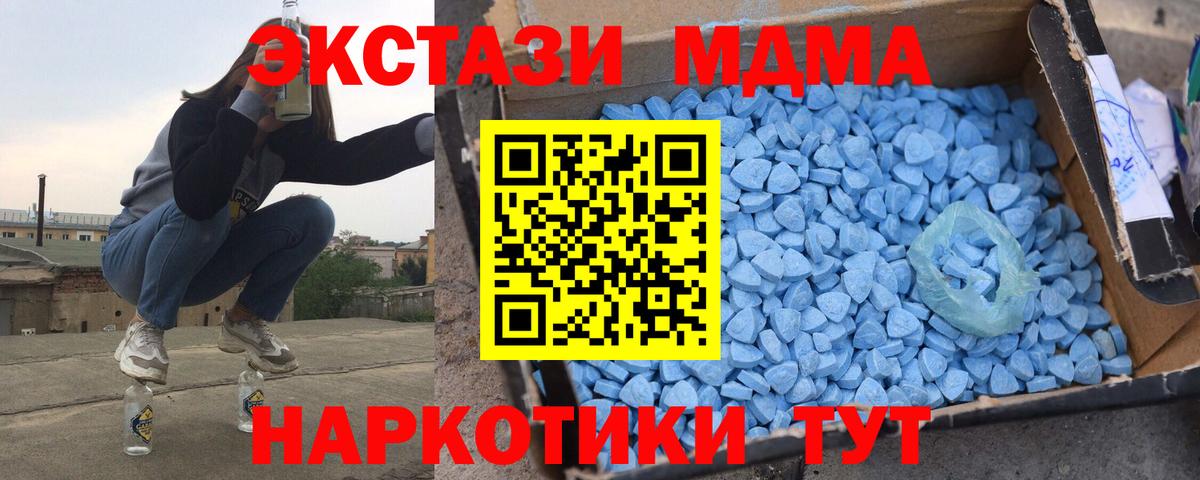 MDMA VHQ  MDMA  Абакан  Вход с VPN 