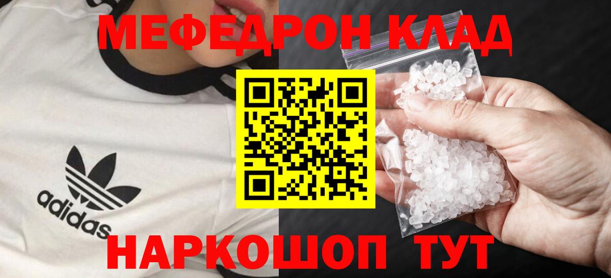 Мефедрон  МЕФ 4 MMC  МЕФ мука  Вход с VPN  Абакан  МЕФ 