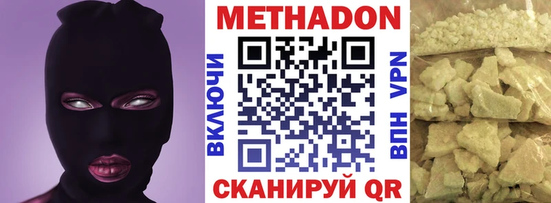 магазин    ссылка на мегу вход  МЕТАДОН methadone  Абакан 