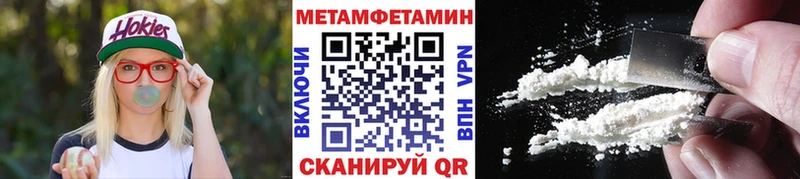 МЕТАМФЕТАМИН кристалл Абакан