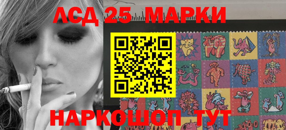 Марки 25I-NBOMe 1,5мг Абакан