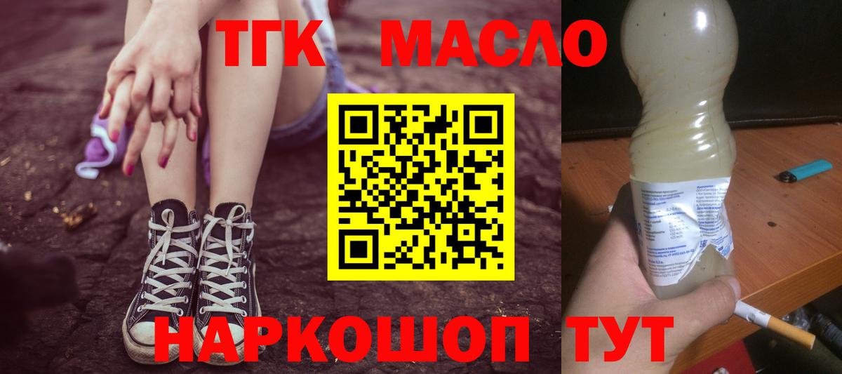 Абакан  Дистиллят ТГК Wax  hydra как войти  Вход с VPN 